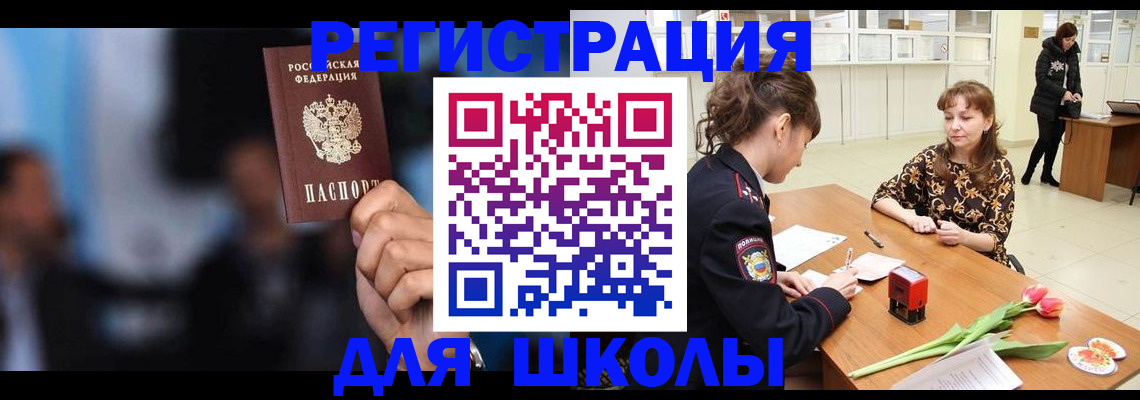 временная регистрация для всех в Иркутской области