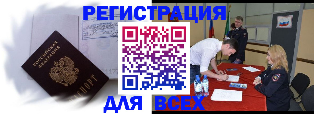 временная регистрация надежно в Иркутской области