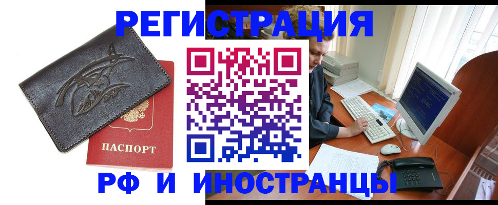 прописка паспорт в Иркутской области