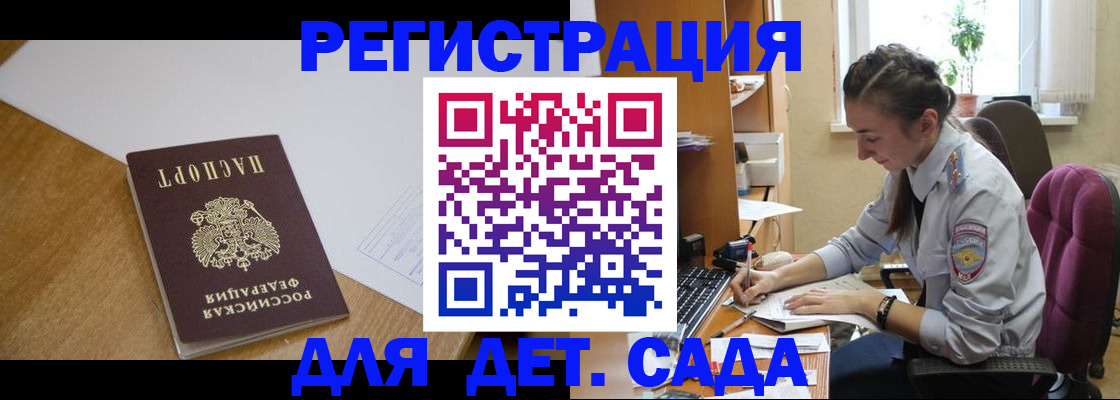 временная регистрация законно в Иркутской области