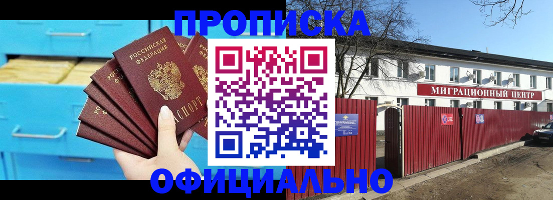 временная регистрация адрес в Иркутской области