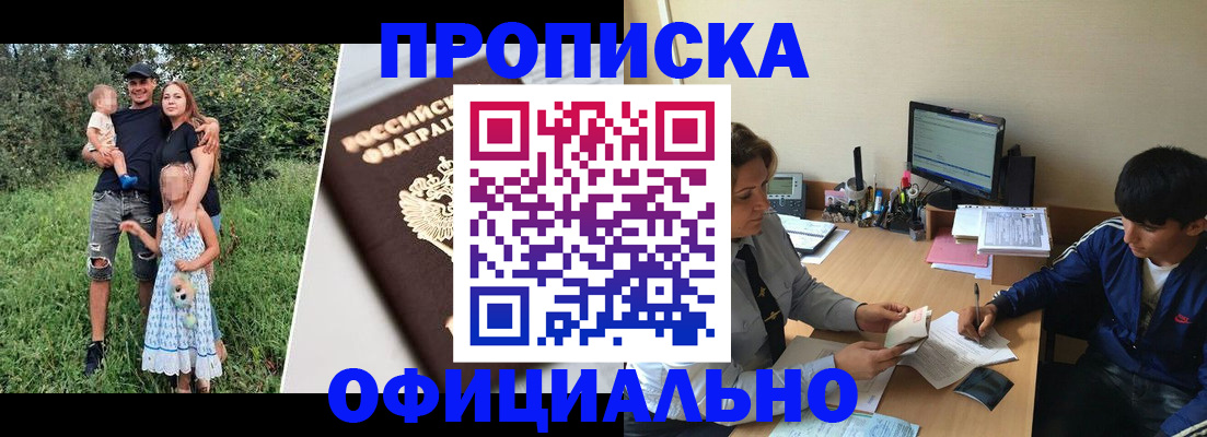 временная регистрация в квартире в Иркутской области