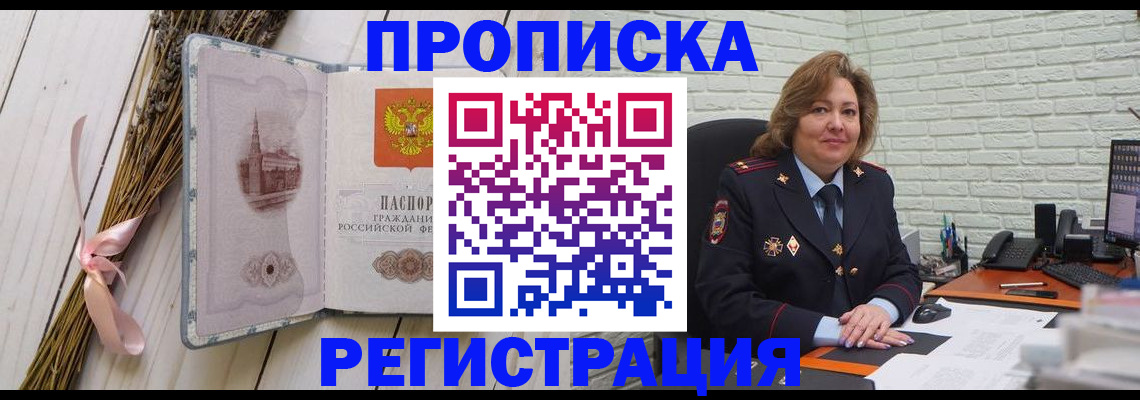 прописка гарантия в Иркутской области
