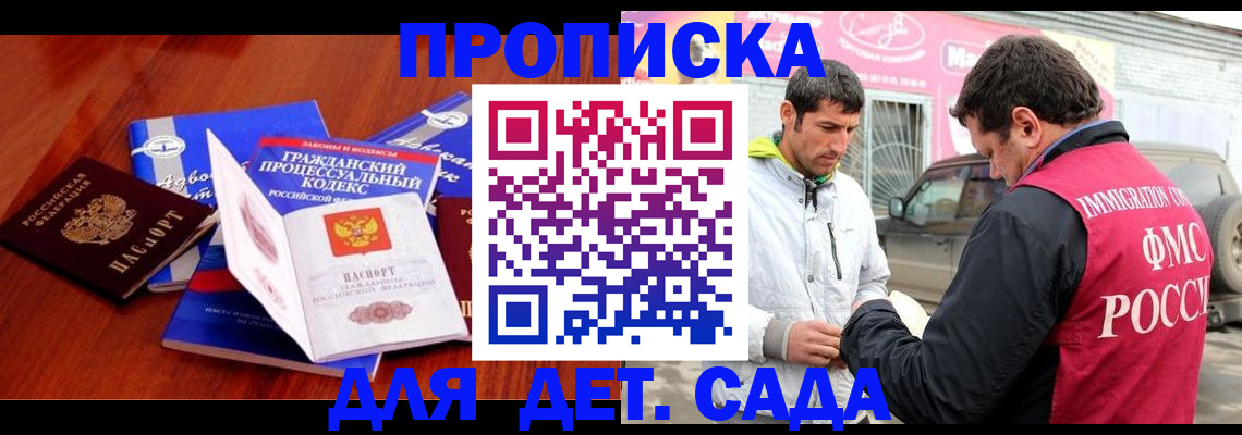 миграционный учет в Иркутской области